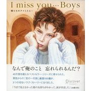 I miss you・・・ Boys（ディスカヴァー・トゥエンティワン） [電子書籍]