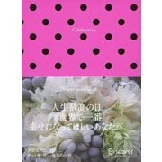 Celebration（ディスカヴァー・トゥエンティワン） [電子書籍]