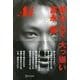 Ai 愛なんて 大っ嫌い（ディスカヴァー・トゥエンティワン） [電子書籍]