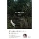 美しい瞬間を生きる（ディスカヴァー・トゥエンティワン） [電子書籍]