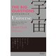 THE BIG QUESTIONS Universe ビッグクエスチョンズ 宇宙（ディスカヴァー・トゥエンティワン） [電子書籍]