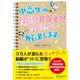 中高生の勉強"まだまだ"あるある、解決します。（ディスカヴァー・トゥエンティワン） [電子書籍]