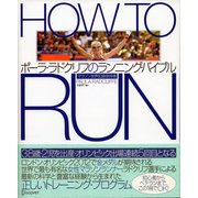HOW TO RUN マラソン世界記録保持者 ポーラ・ラドクリフのランニング・バイブル（ディスカヴァー・トゥエンティワン） [電子書籍]