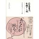 企画書は、手描き1枚（ディスカヴァー・トゥエンティワン） [電子書籍]