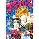 アフタヌーン 2015年4月号 （2015年2月25日発売）（講談社） [電子書籍]