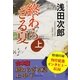 【合本版】終わらざる夏 全3巻（集英社） [電子書籍]