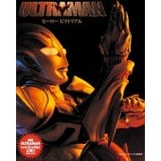 ULTRAMANヒーローピクトリアル（てれびくんデラックス） [電子書籍]
