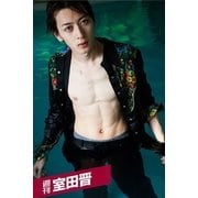 週刊 室田晋 vol.3（月刊デジタルファクトリー） [電子書籍]
