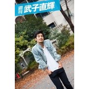 週刊 武子直輝 vol.2（月刊デジタルファクトリー） [電子書籍]