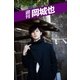 週刊 岡城也 vol.3（月刊デジタルファクトリー） [電子書籍]