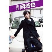 週刊 岡城也 vol.4（月刊デジタルファクトリー） [電子書籍]