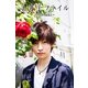 美男子ファイル～Hiroaki～（月刊デジタルファクトリー） [電子書籍]