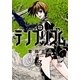 テンプリズム 3（小学館） [電子書籍]