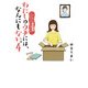 わたしのウチには、なんにもない。4 はじめての遺品整理。さすがのわたしも辛かった・・・（KADOKAWA） [電子書籍]