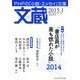 文蔵 2015.1（PHP研究所） [電子書籍]