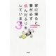 家に帰ると妻が必ず死んだふりをしています。3（PHP研究所） [電子書籍]