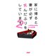 家に帰ると妻が必ず死んだふりをしています。2（PHP研究所） [電子書籍]