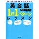 驚くほど話せるようになる！ 英会話「1日1パターン」レッスン（PHP研究所） [電子書籍]