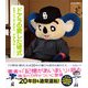 ドアラの愛した硬式 きおくにございません（PHP研究所） [電子書籍]