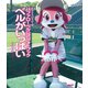 バファローベル公式フォトブック ベルがいっぱい（PHP研究所） [電子書籍]