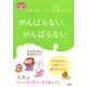 手放せば、こころはもっと楽になる （愛蔵版）がんばらない、がんばらない（PHP研究所） [電子書籍]