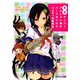 青春サイバーアクション漫才ハードボイルドコメディな転校生（PHP研究所） [電子書籍]