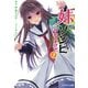 妹がゾンビなんですけど！（PHP研究所） [電子書籍]