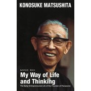 (英文版)私の行き方考え方 My Way of Life and Thinking（PHP研究所） [電子書籍]