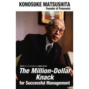 (英文版)経営のコツここなりと気づいた価値は百万両 The Million-Dollar Knack for Successful Management（PHP研究所） [電子書籍]