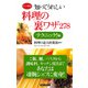 知ってうれしい料理の裏ワザ278 テクニック！編(KKロングセラーズ)（PHP研究所） [電子書籍]