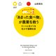 「あまった食べ物」が農業を救う ウンコと生ゴミを生かす循環社会（PHP研究所） [電子書籍]