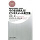 基礎&応用表現を一発検索 そのまま使える！ ビジネスメール英文集（PHP研究所） [電子書籍]