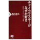 チャイコフスキーがなぜか好き 熱狂とノスタルジーのロシア音楽（PHP研究所） [電子書籍]