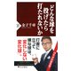 どんな球を投げたら打たれないか（PHP研究所） [電子書籍]