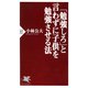 「勉強しろ」と言わずに子供を勉強させる法（PHP研究所） [電子書籍]