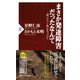 まさか発達障害だったなんて 「困った人」と呼ばれつづけて（PHP研究所） [電子書籍]