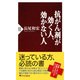 抗がん剤が効く人、効かない人（PHP研究所） [電子書籍]