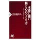 本番に強い脳と心のつくり方 スポーツで頭がよくなる（PHP研究所） [電子書籍]