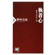 執着心 勝負を決めた一球（PHP研究所） [電子書籍]