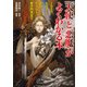 「天使」と「悪魔」がよくわかる本 ミカエル、ルシファーからティアマト、毘沙門天まで（PHP研究所） [電子書籍]