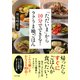 「ただいま」から10分でできる！ ラクうま晩ごはん（PHP研究所） [電子書籍]