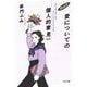 愛についての個人的意見 Part2（PHP研究所） [電子書籍]