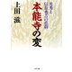 本能寺の変（PHP研究所） [電子書籍]