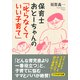保育士おとーちゃんの「叱らなくていい子育て」（PHP研究所） [電子書籍]