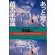 あっと驚く 苗字の不思議 あなたの意外なルーツを探る（PHP研究所） [電子書籍]