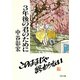 3年後の君のために（PHP研究所） [電子書籍]