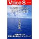 不思議な韓国の日本文化批判 【Voice S】（PHP研究所） [電子書籍]