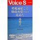 増税凍結こそ財政再建への近道だ 【Voice S】（PHP研究所） [電子書籍]