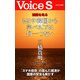 もはや韓国から学べることは何一つない 【Voice S】（PHP研究所） [電子書籍]