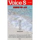 五輪景気で輝く日本 東京は世界経済の覇権都市をめざせ 【VoiceS】（PHP研究所） [電子書籍]